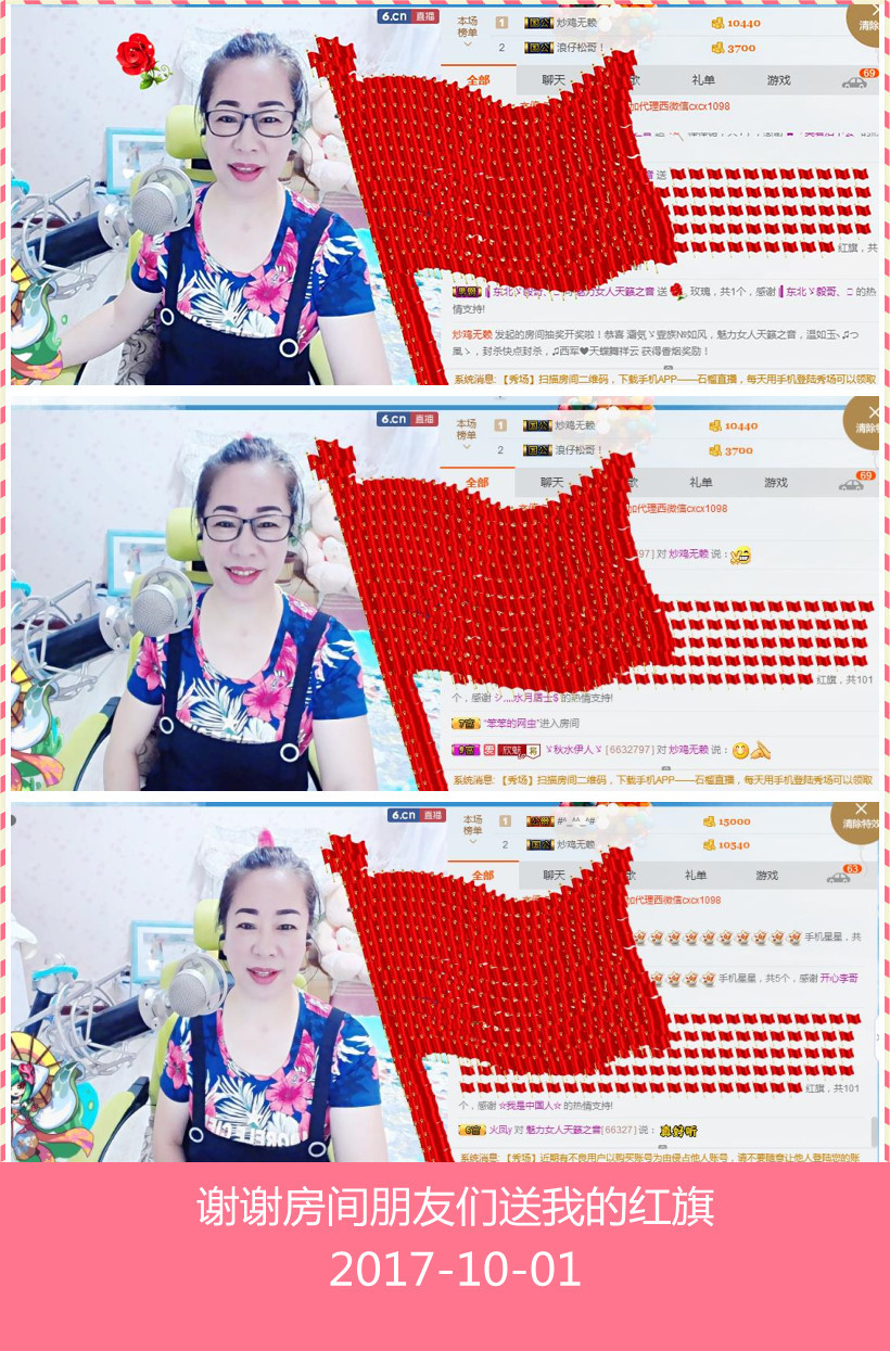 魅力女人唱民歌的图片