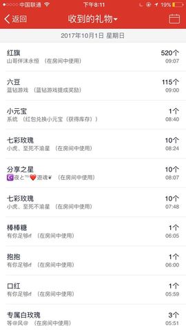 明日的太阳🌞主播照片