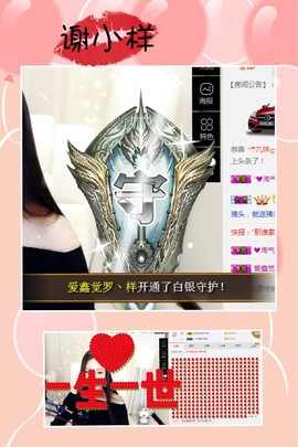 鑫儿～主播照片
