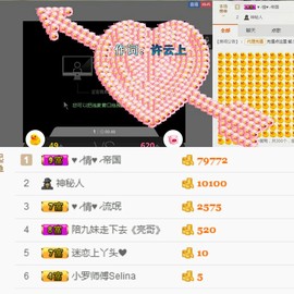看到不一样的烟火主播照片
