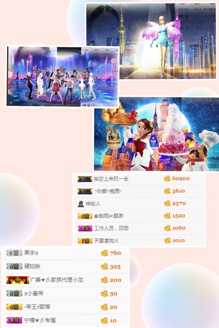 广善，宁檬的主播照片
