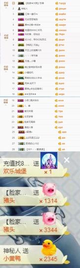 大脸.贺杨总圣王主宰主播照片
