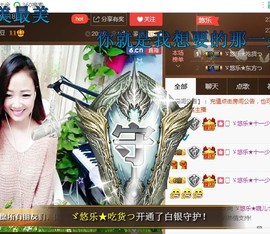 ゞ悠乐★婉儿つ主播照片