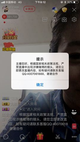 😱……主播照片