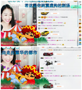 涵涵呀～～主播照片