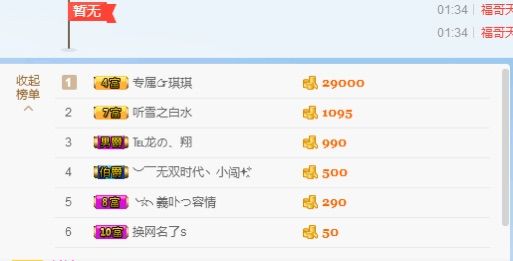 琪殿下的主播照片