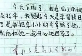 0的境界主播照片