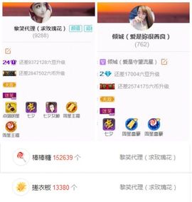 笑笑（爱是回忆美好）主播照片