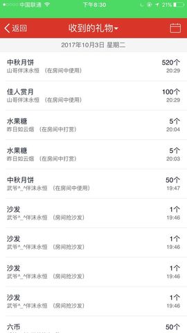 明日的太阳🌞主播照片