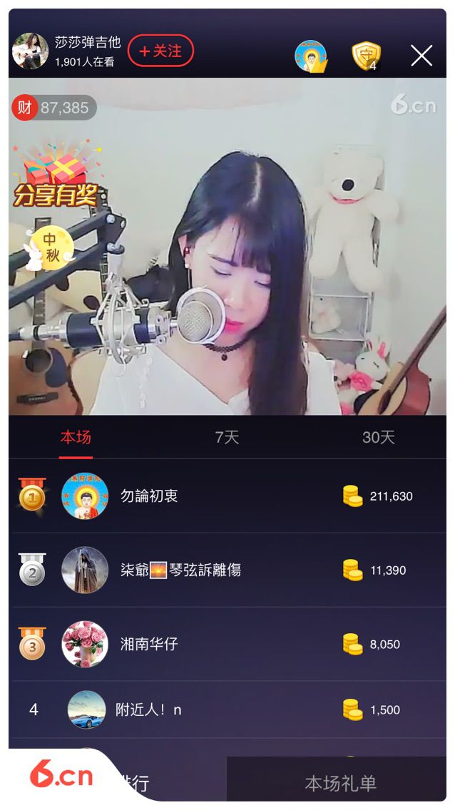 莎莎弹吉他的主播照片