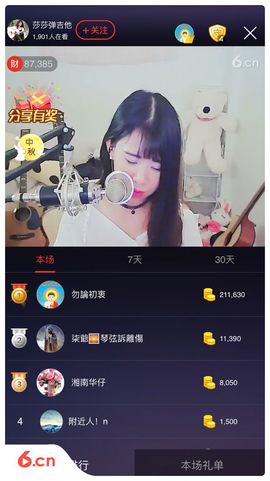莎莎弹吉他主播照片