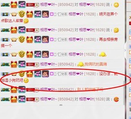 相思❤叶~主播照片