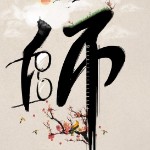 土鳖☞缘哥☜海报