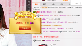 小艾回湖北不定时播主播照片