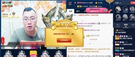 GM-A彪是个主持人主播照片