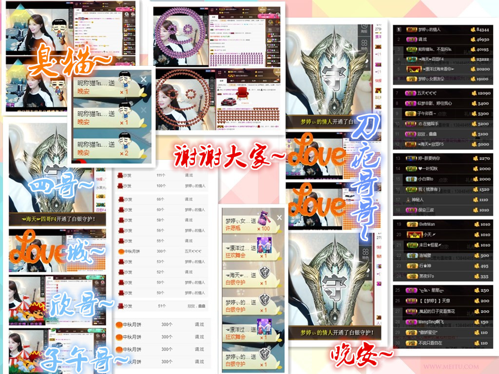 梦婷哟ぃ的图片