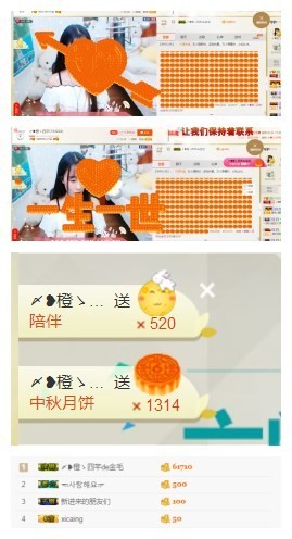 一个游客~主播照片