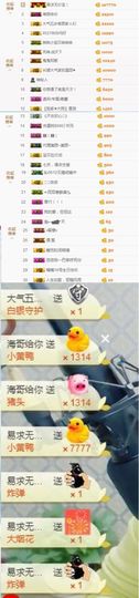 大脸.贺杨总圣王主宰主播照片