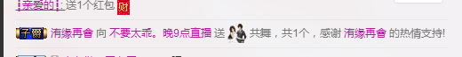 今天你喜歡我了嗎？的主播照片