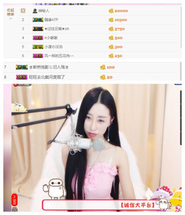 嗯哼……！主播照片