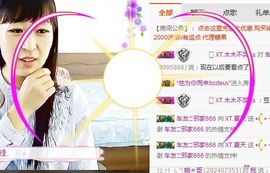 XT夏天暂停播主播照片