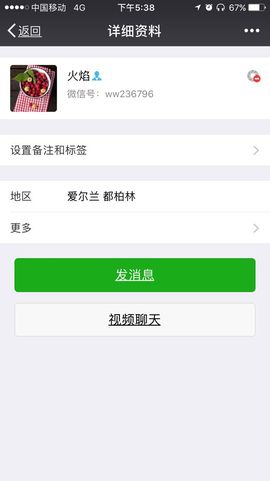 蛋蛋新人求关注主播照片