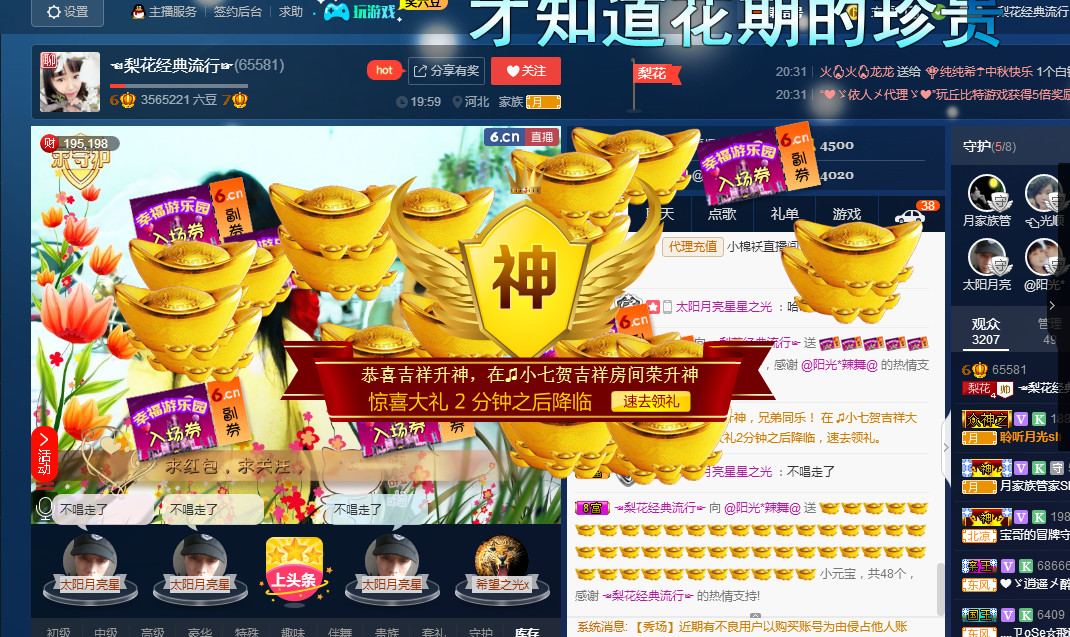 梨花不再期待的图片