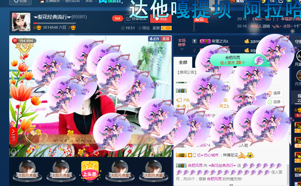 梨花不再期待的图片