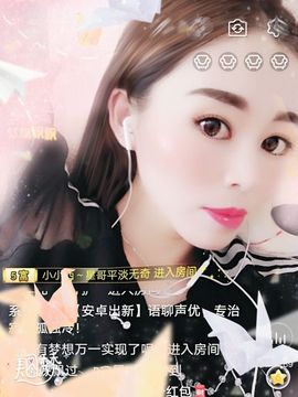淳儿-求守护主播照片