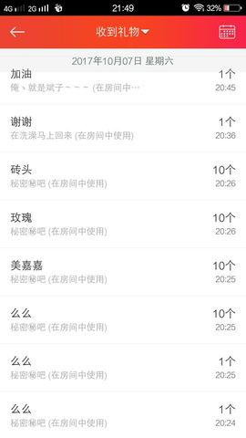 ~~梦梦主播照片