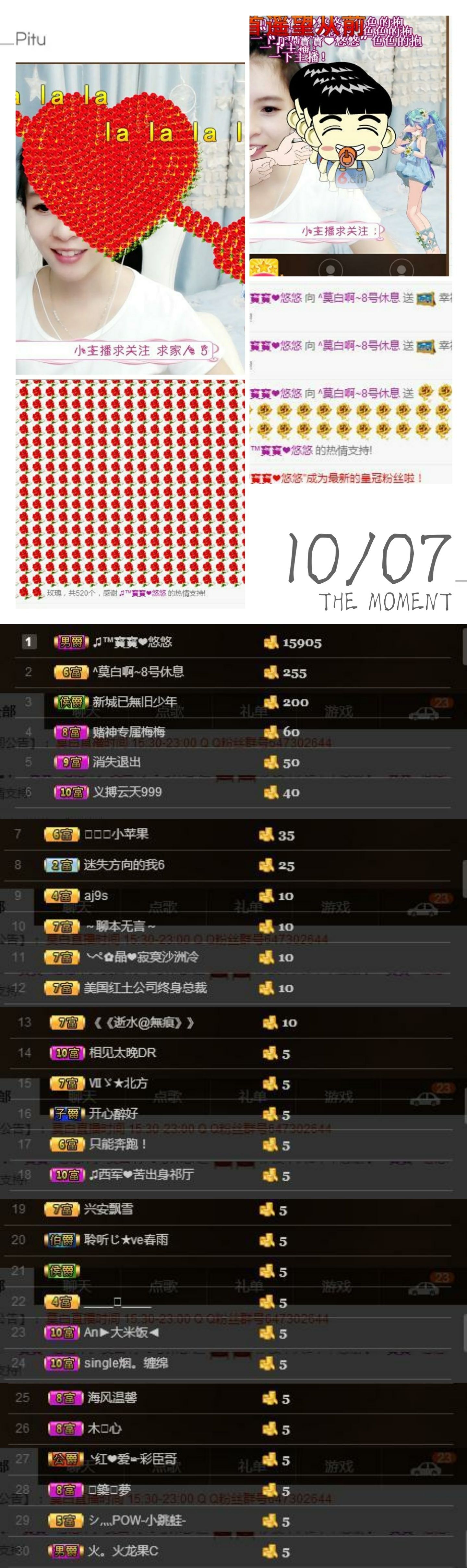 ♫莫白啊~休息主播照片