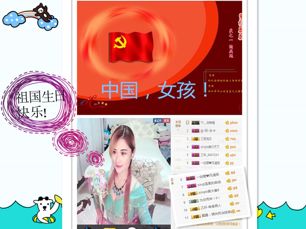 果儿在努力！的主播照片