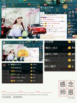 小娘子手机直播主播照片