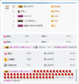 ▌．➢晚照主播照片