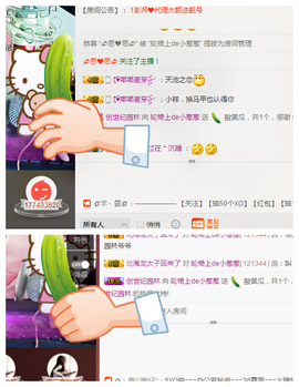 葱葱丿主播照片