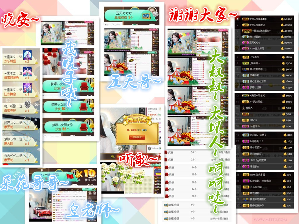 梦婷哟ぃ的图片