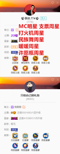 ✨我白.77411✨主播照片