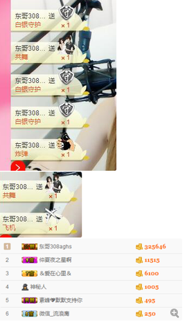 小哈妹“”“”“”主播照片