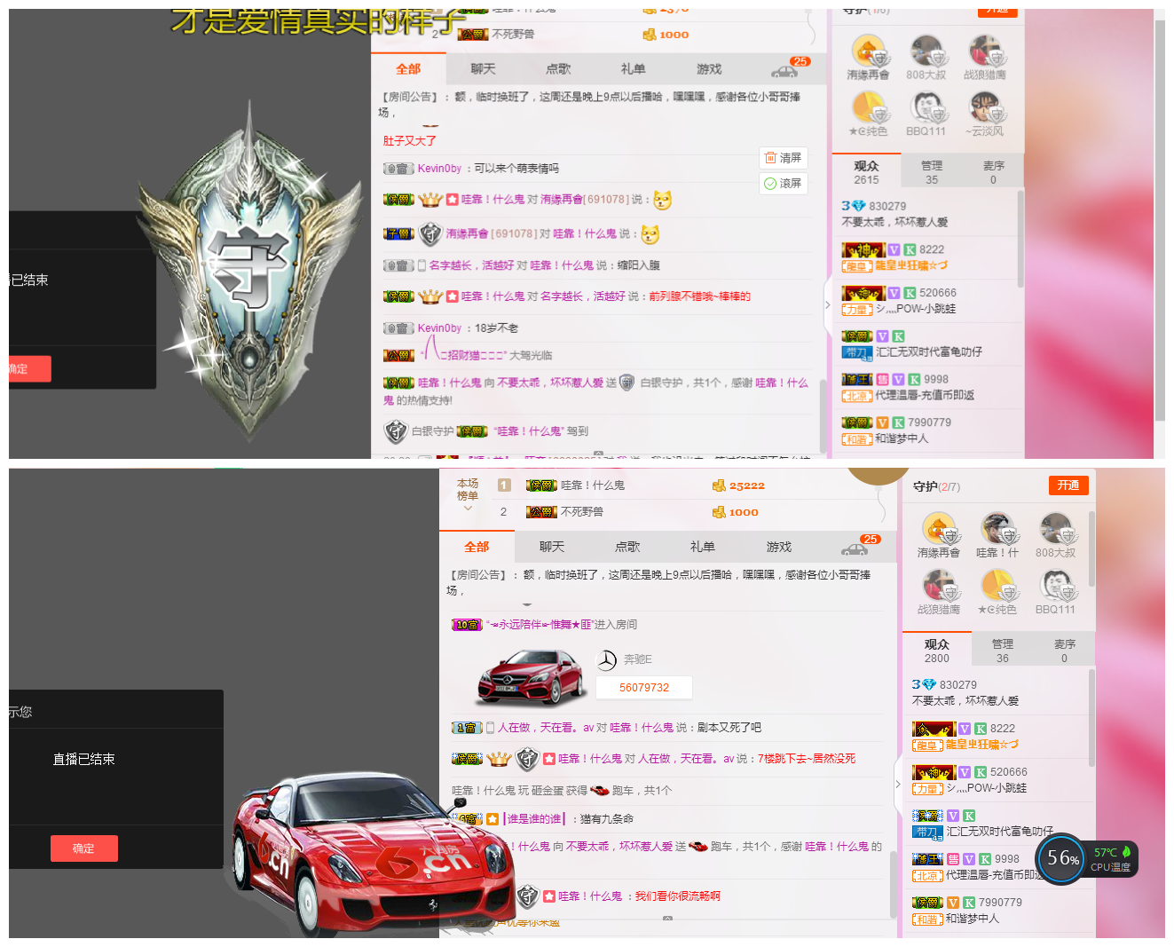 今天你喜歡我了嗎？的主播照片