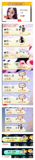 琴妹妹—-暂别主播照片