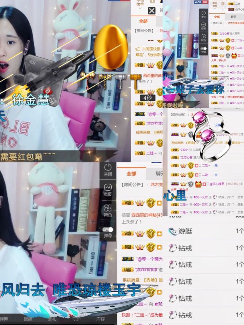 小艾小艾1的主播照片