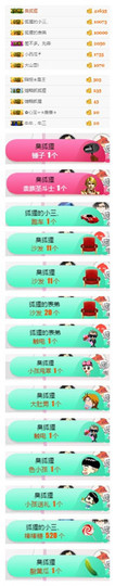 狐狸讨米去了主播照片