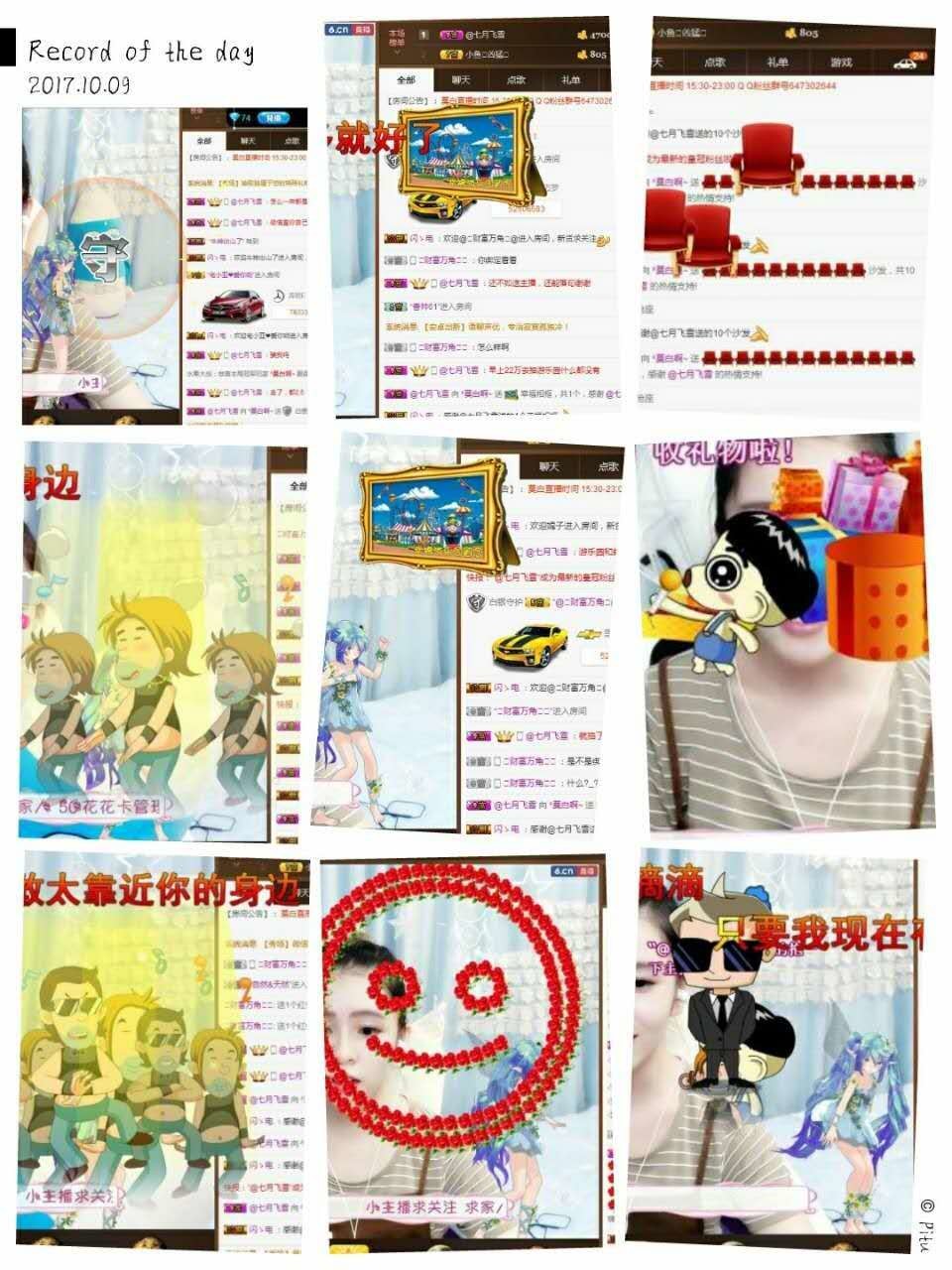 ♫莫白啊~休息主播照片