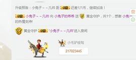 小兔子乖乖♛主播照片