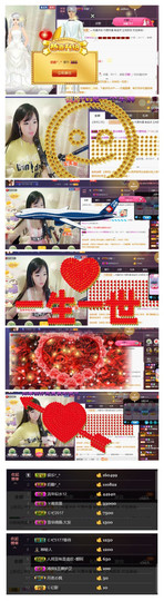 77@7主播照片