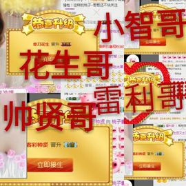 ✨桃子酱💫休息休息主播照片