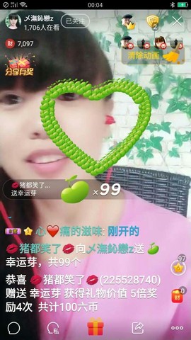 無鈊纞主播照片