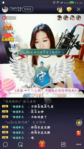优雅的歌声主播照片