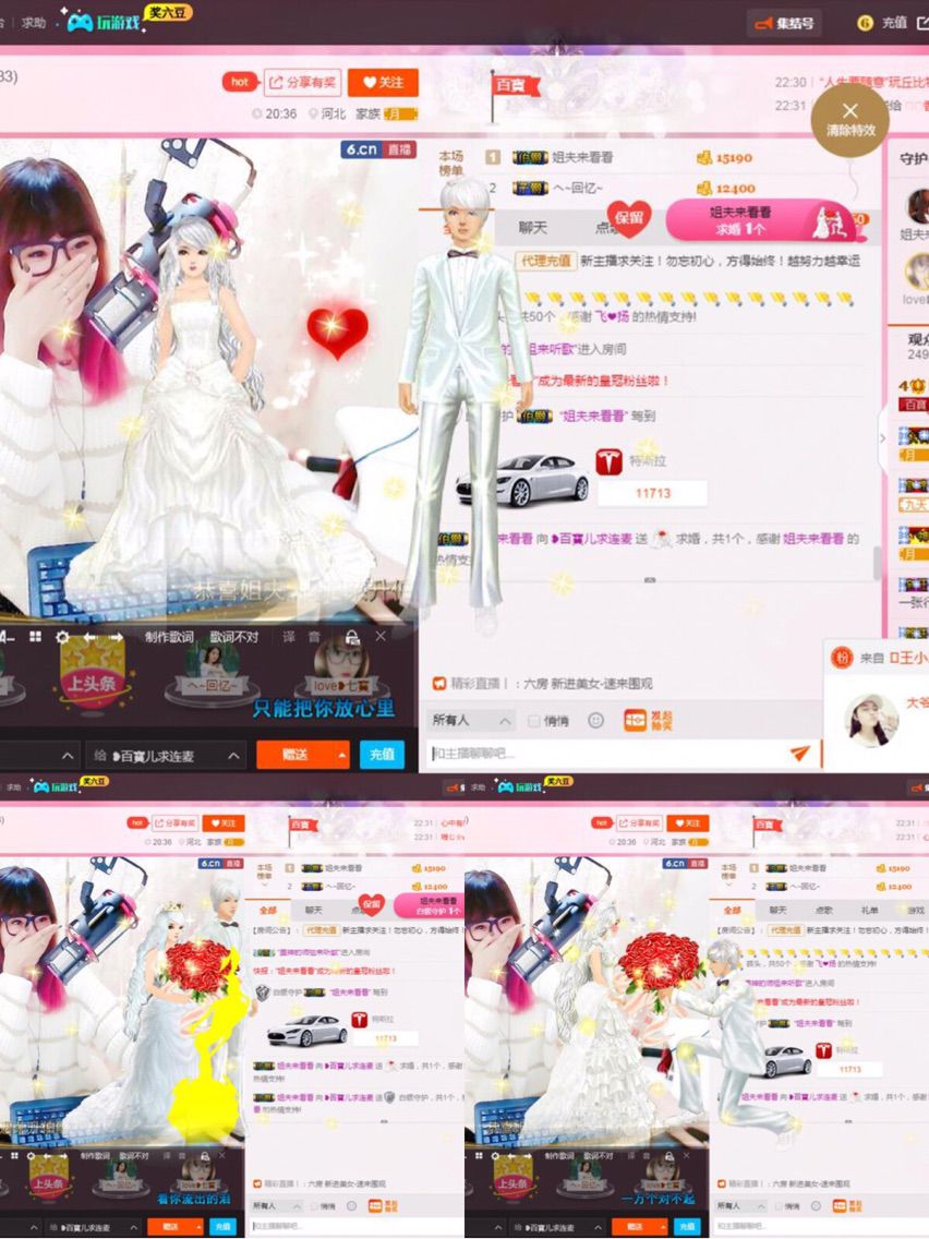 ❥百寶儿的主播照片
