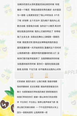 毛毛……主播照片